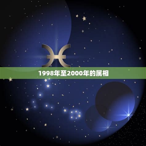 2000年属相|2000年属什么生肖？